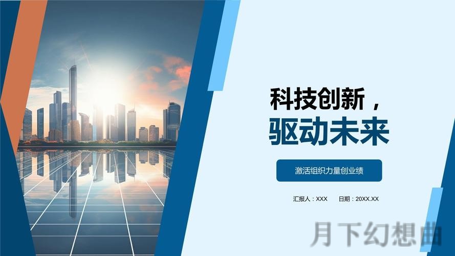 10博科技控股：创新驱动未来科技发展