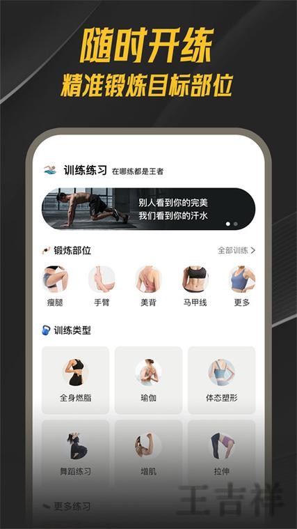 乐动APP安卓版下载入口与安装教程