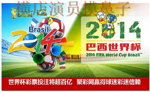 世界杯直播期间热门世界杯投注平台推荐盘点与直播入口分析