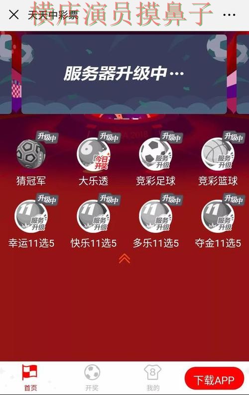 世界杯竞猜网站解析：速度测试+直播全指南 - 世界杯直播